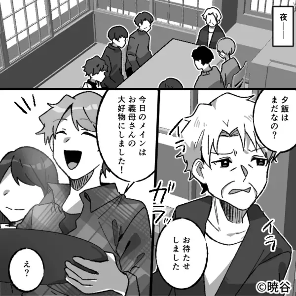 「うちの“嫁たち”は出来損ない」親族の前で嘲笑う義母。しかし⇒手を組んだ嫁の“秘策”に血の気が引いたワケ