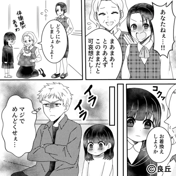 「コイツよろしく！」娘を病院に放置して消えた父親。しかし診察後⇒受付が放った“ひと言”に「…はぁ！？」