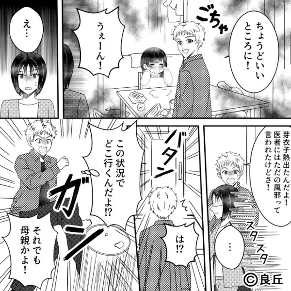 「コイツよろしく！」娘を病院に放置して消えた父親。しかし診察後⇒受付が放った“ひと言”に「…はぁ！？」