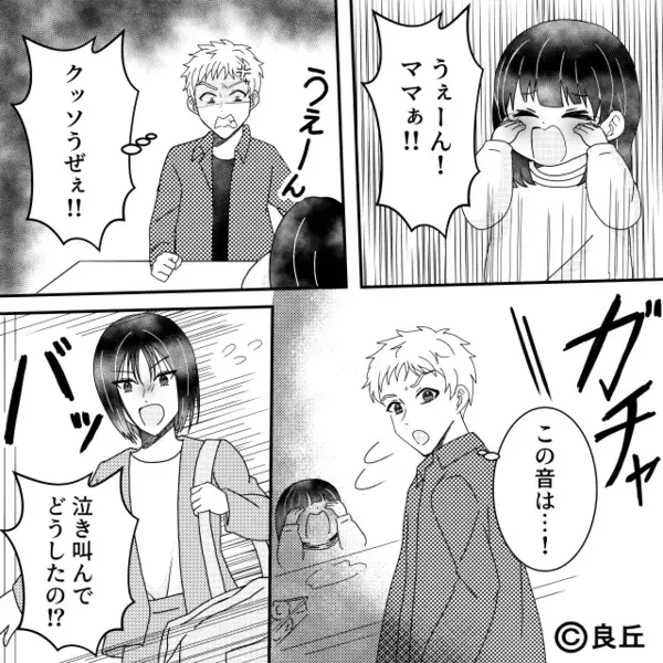 「コイツよろしく！」娘を病院に放置して消えた父親。しかし診察後⇒受付が放った“ひと言”に「…はぁ！？」