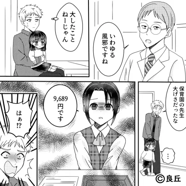 「コイツよろしく！」娘を病院に放置して消えた父親。しかし診察後⇒受付が放った“ひと言”に「…はぁ！？」