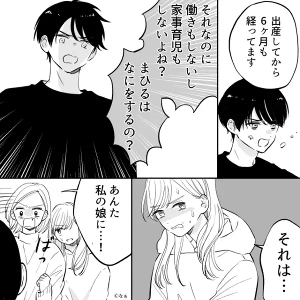 初対面のはずなのに…なぜか“冷たい”夫の親族たち。直後⇒夫が明かした真相に「え…？」背筋が凍りついたワケ