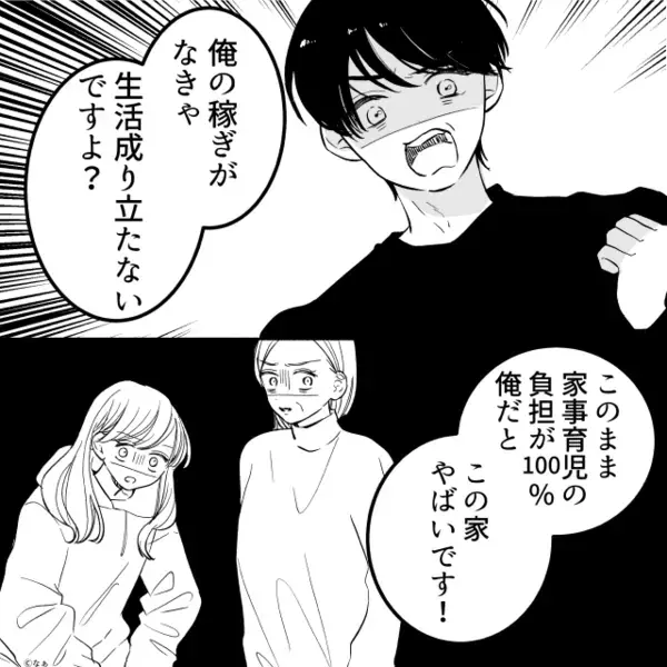 初対面のはずなのに…なぜか“冷たい”夫の親族たち。直後⇒夫が明かした真相に「え…？」背筋が凍りついたワケ