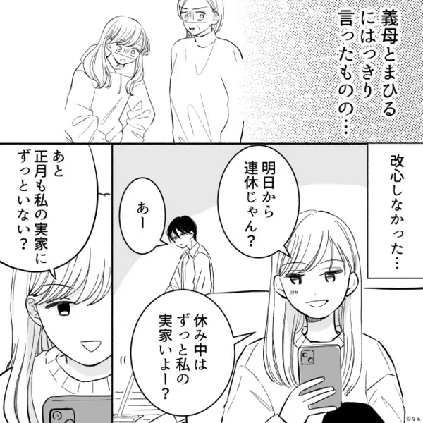 初対面のはずなのに…なぜか“冷たい”夫の親族たち。直後⇒夫が明かした真相に「え…？」背筋が凍りついたワケ