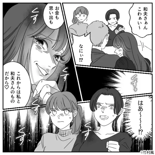 母が他界後…子どもの前で「保険金があるw」と笑う父。だが後日「知ってた？」子どもが放った一言に崩れ落ちた！？