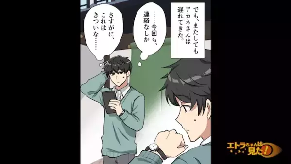「遅刻ごときで大袈裟w」毎回平気で遅れてくる彼女。だが直後「だってさぁw」上から目線女の【言い訳】に男は絶句…