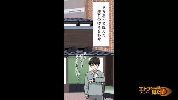 「遅刻ごときで大袈裟w」毎回平気で遅れてくる彼女。だが直後「だってさぁw」上から目線女の【言い訳】に男は絶句…