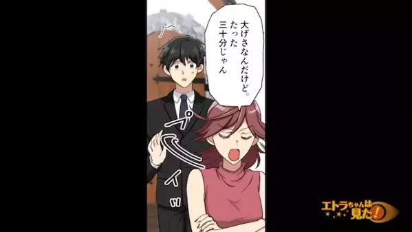 「遅刻ごときで大袈裟w」毎回平気で遅れてくる彼女。だが直後「だってさぁw」上から目線女の【言い訳】に男は絶句…