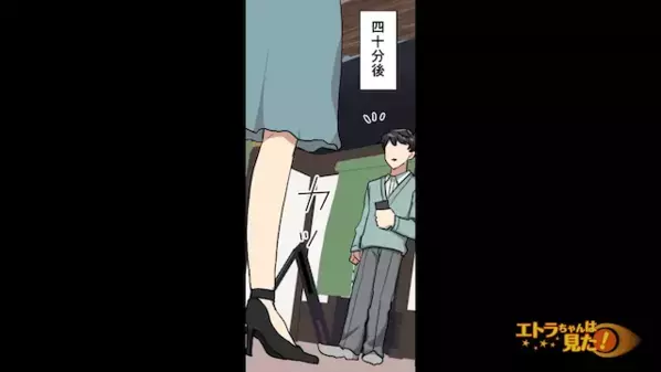 「遅刻ごときで大袈裟w」毎回平気で遅れてくる彼女。だが直後「だってさぁw」上から目線女の【言い訳】に男は絶句…