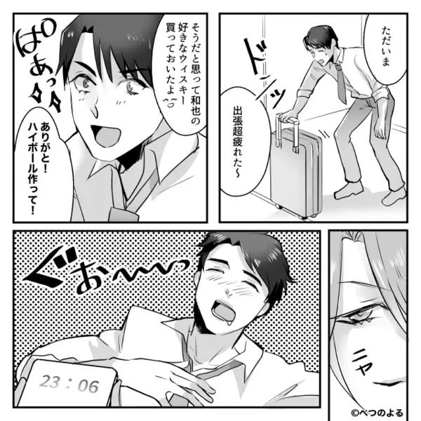 「俺の評判が落ちるから離婚しないw」と嘲笑う浮気夫に現実を突きつけた話