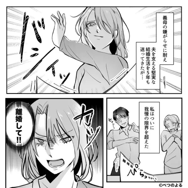 「俺の評判が落ちるから離婚しないw」と嘲笑う浮気夫に現実を突きつけた話