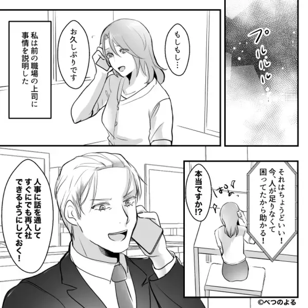 「俺の評判が落ちるから離婚しないw」と嘲笑う浮気夫に現実を突きつけた話