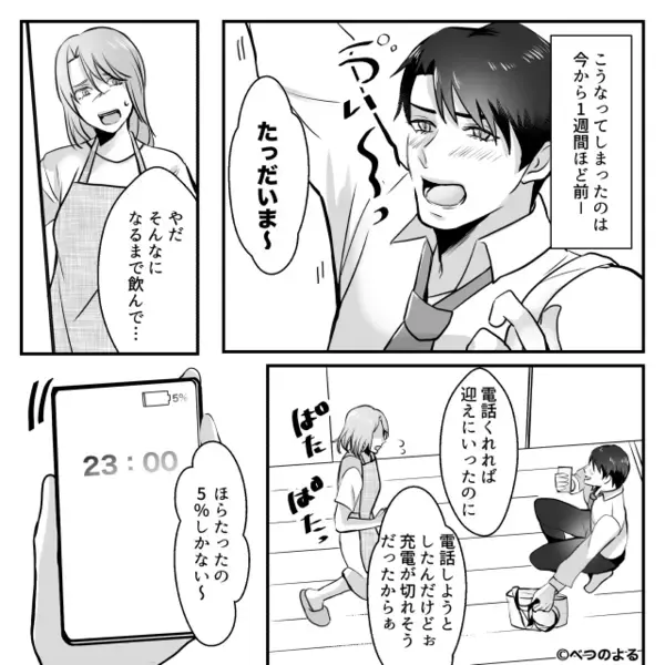 「俺の評判が落ちるから離婚しないw」と嘲笑う浮気夫に現実を突きつけた話