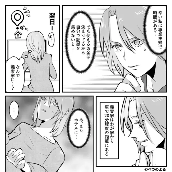 「俺の評判が落ちるから離婚しないw」と嘲笑う浮気夫に現実を突きつけた話