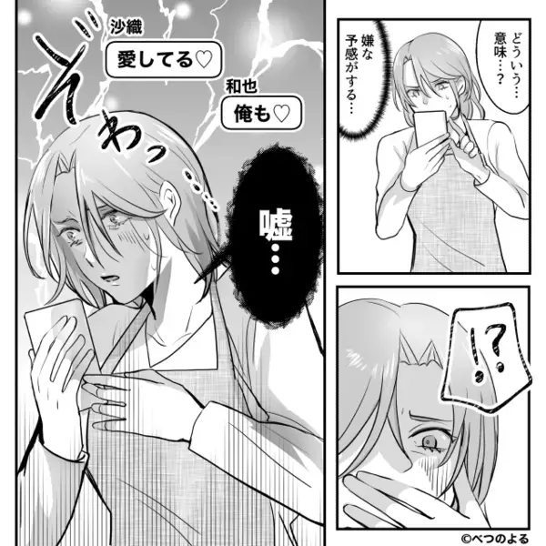 「俺の評判が落ちるから離婚しないw」と嘲笑う浮気夫に現実を突きつけた話