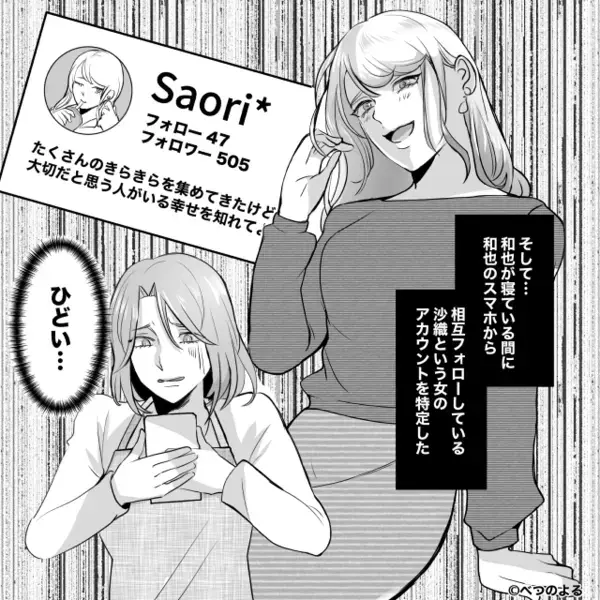 「俺の評判が落ちるから離婚しないw」と嘲笑う浮気夫に現実を突きつけた話