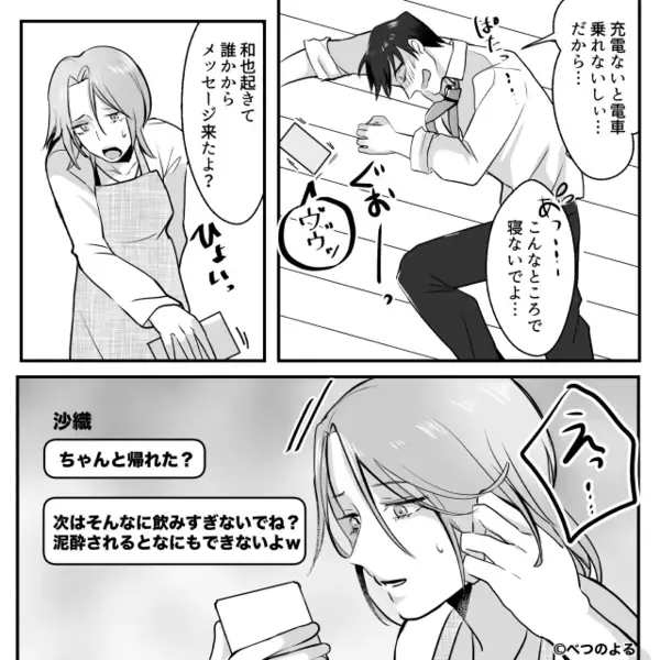 「俺の評判が落ちるから離婚しないw」と嘲笑う浮気夫に現実を突きつけた話
