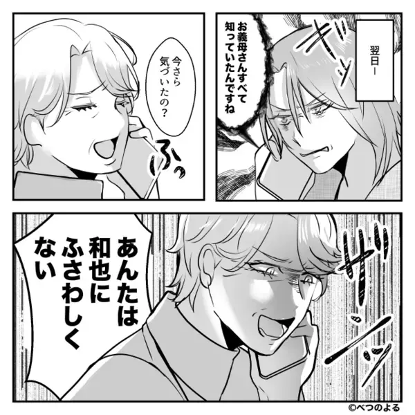 「俺の評判が落ちるから離婚しないw」と嘲笑う浮気夫に現実を突きつけた話
