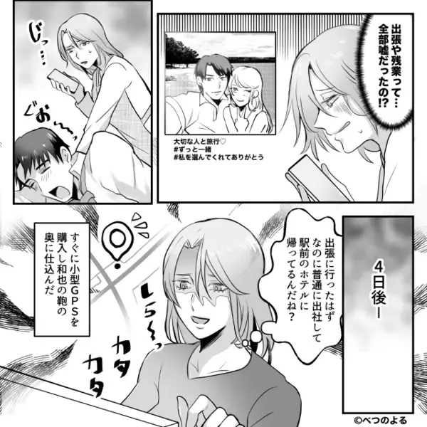 「俺の評判が落ちるから離婚しないw」と嘲笑う浮気夫に現実を突きつけた話