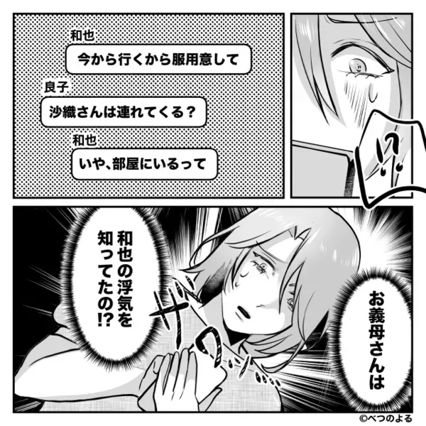 「俺の評判が落ちるから離婚しないw」と嘲笑う浮気夫に現実を突きつけた話