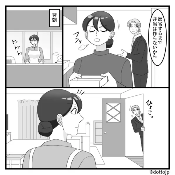 「42点だ」愛妻弁当を妻の前で捨てる夫。だが「28点…」妻の【意趣返し】に⇒夫が恐怖で固まる！？