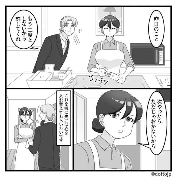 「42点だ」愛妻弁当を妻の前で捨てる夫。だが「28点…」妻の【意趣返し】に⇒夫が恐怖で固まる！？