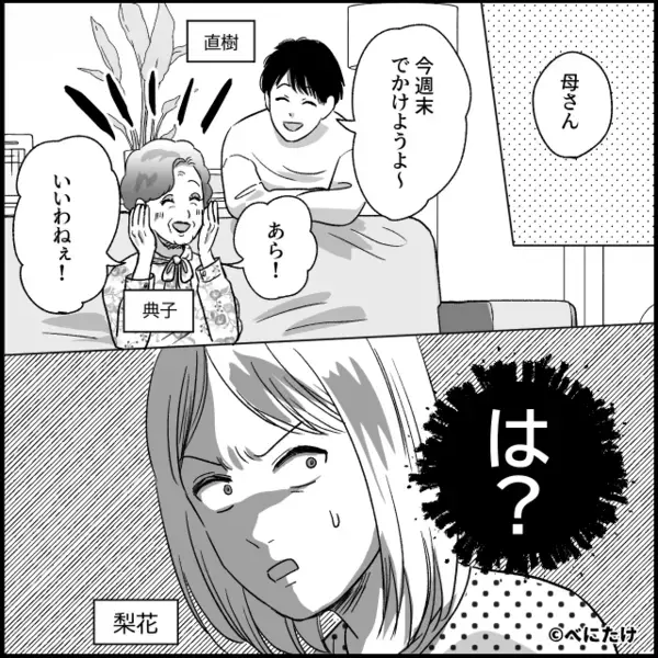 「今日から住むからw」嫁に無断で”同居”を始める義母！？だが後日、玄関に現れた”ある人物”に義母が震えたワケ