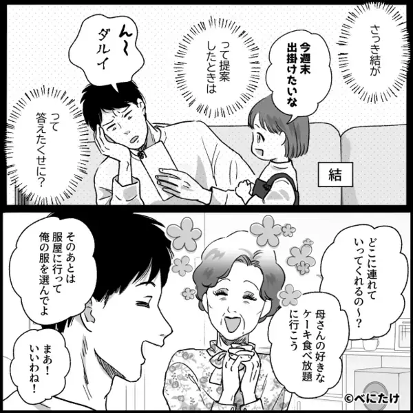「今日から住むからw」嫁に無断で”同居”を始める義母！？だが後日、玄関に現れた”ある人物”に義母が震えたワケ