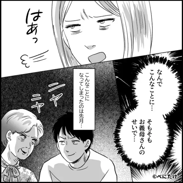 「今日から住むからw」嫁に無断で”同居”を始める義母！？だが後日、玄関に現れた”ある人物”に義母が震えたワケ