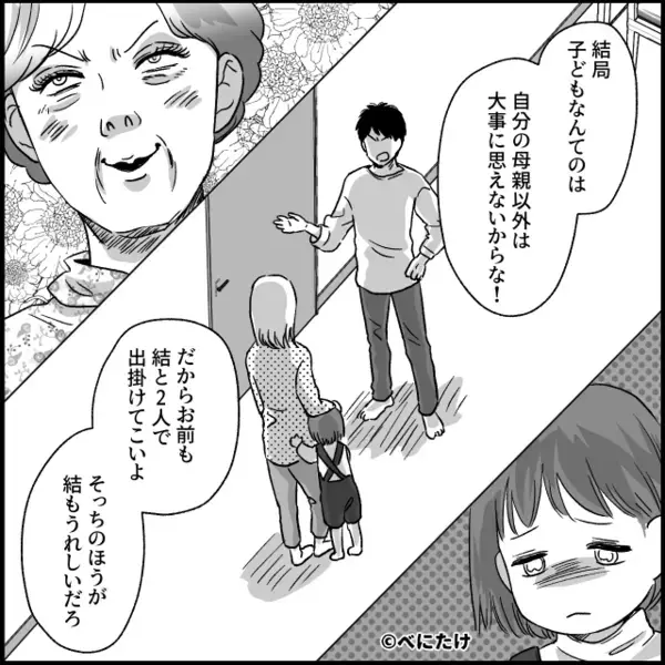 「今日から住むからw」嫁に無断で”同居”を始める義母！？だが後日、玄関に現れた”ある人物”に義母が震えたワケ