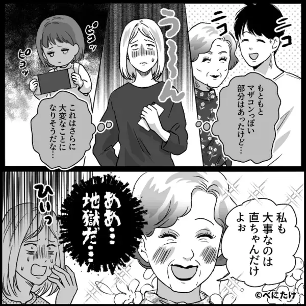 「今日から住むからw」嫁に無断で”同居”を始める義母！？だが後日、玄関に現れた”ある人物”に義母が震えたワケ
