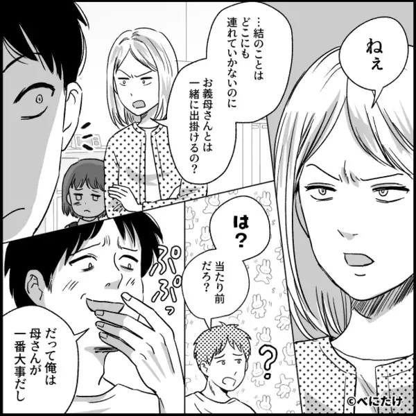 「今日から住むからw」嫁に無断で”同居”を始める義母！？だが後日、玄関に現れた”ある人物”に義母が震えたワケ
