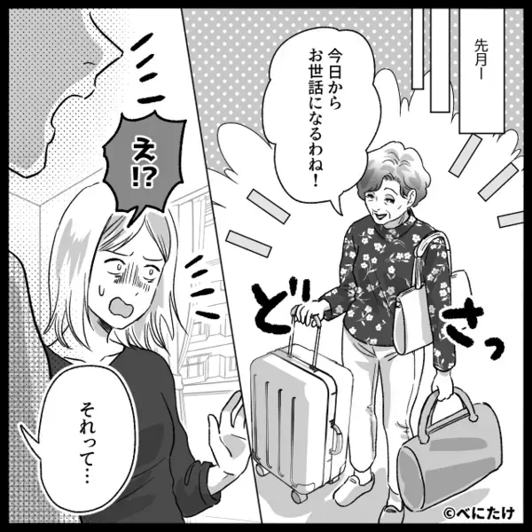 「今日から住むからw」嫁に無断で”同居”を始める義母！？だが後日、玄関に現れた”ある人物”に義母が震えたワケ