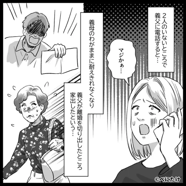 「今日から住むからw」嫁に無断で”同居”を始める義母！？だが後日、玄関に現れた”ある人物”に義母が震えたワケ