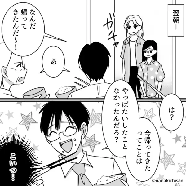 風邪で娘が嘔吐すると…「嫁の料理が原因よ！」と責める義母。だが直後「じゃあ…」嫁が放った”一言”に凍りつき…