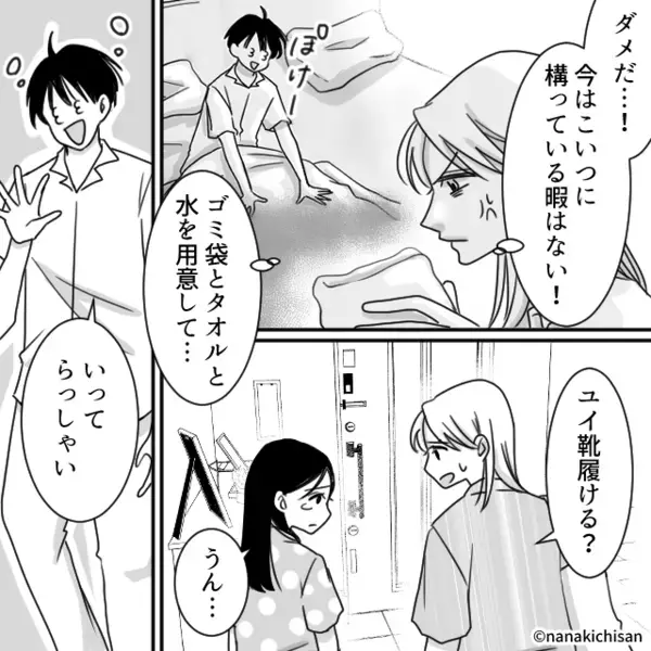 風邪で娘が嘔吐すると…「嫁の料理が原因よ！」と責める義母。だが直後「じゃあ…」嫁が放った”一言”に凍りつき…