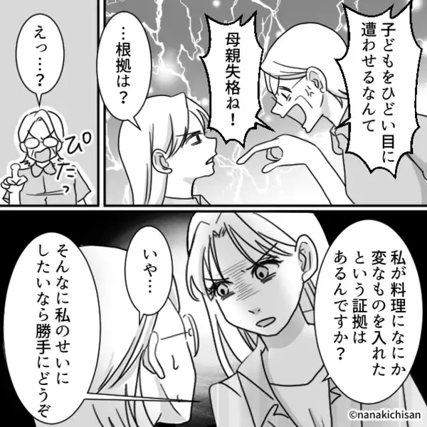 風邪で娘が嘔吐すると…「嫁の料理が原因よ！」と責める義母。だが直後「じゃあ…」嫁が放った”一言”に凍りつき…