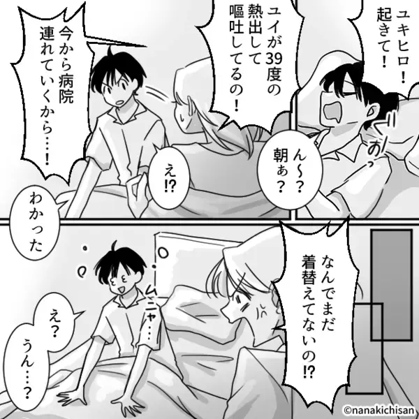 風邪で娘が嘔吐すると…「嫁の料理が原因よ！」と責める義母。だが直後「じゃあ…」嫁が放った”一言”に凍りつき…