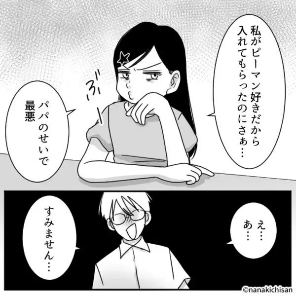 風邪で娘が嘔吐すると…「嫁の料理が原因よ！」と責める義母。だが直後「じゃあ…」嫁が放った”一言”に凍りつき…