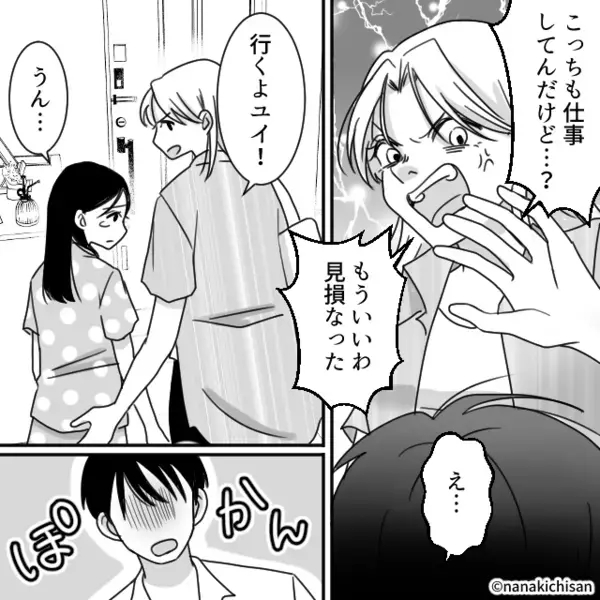 風邪で娘が嘔吐すると…「嫁の料理が原因よ！」と責める義母。だが直後「じゃあ…」嫁が放った”一言”に凍りつき…