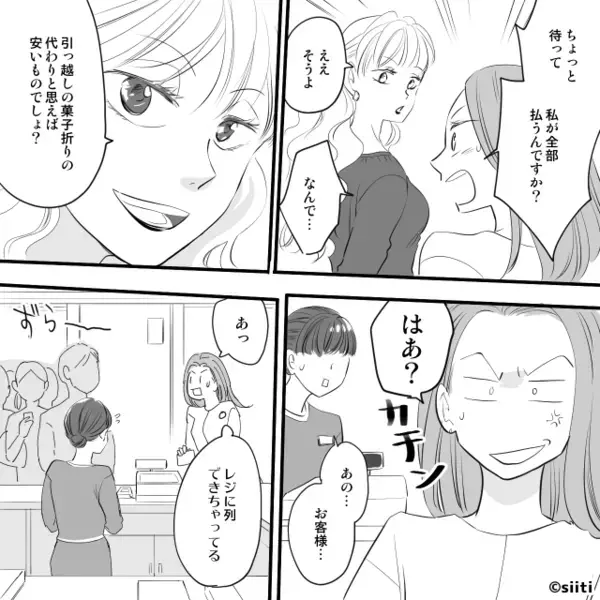 タワマンの”低層階”を見下す女「ランチで1万とか余裕でしょw」しかし後日「クソ…」女に下った【天罰】とは！？