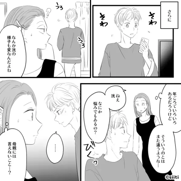 タワマンの”低層階”を見下す女「ランチで1万とか余裕でしょw」しかし後日「クソ…」女に下った【天罰】とは！？