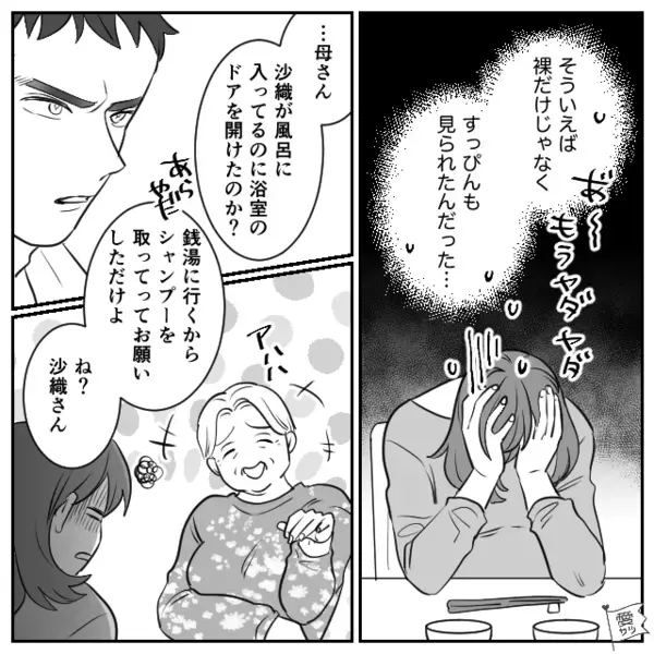 同居中…「嫁のすっぴんヤバイw」とバカにする義母。だが直後「気づいてないの？」夫が語った”真実”に義母が赤面！？