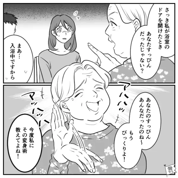 同居中…「嫁のすっぴんヤバイw」とバカにする義母。だが直後「気づいてないの？」夫が語った”真実”に義母が赤面！？