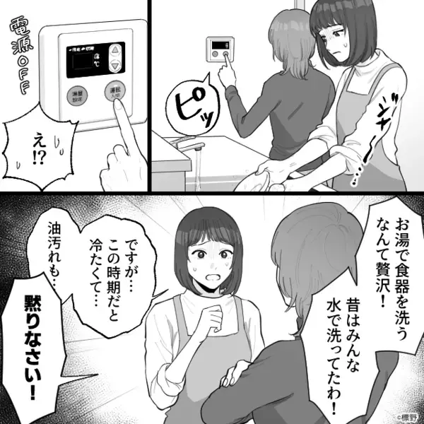 「息子にはふさわしくないw」嫁の足を踏みつける”嫌がらせ”義母。だが思わぬ形で天罰が下る！？