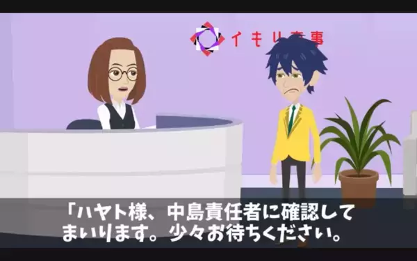 取引先を”5時間”放置し契約料をケチった責任者。直後、トラブル発生するも「満了しましたよ？」責任者は大パニック！？