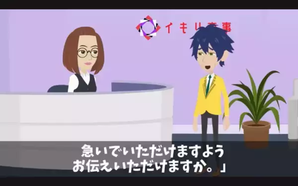 取引先を”5時間”放置し契約料をケチった責任者。直後、トラブル発生するも「満了しましたよ？」責任者は大パニック！？