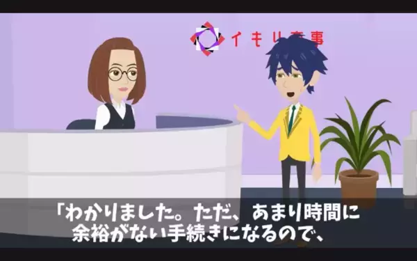 取引先を”5時間”放置し契約料をケチった責任者。直後、トラブル発生するも「満了しましたよ？」責任者は大パニック！？