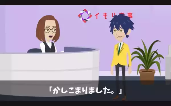 取引先を”5時間”放置し契約料をケチった責任者。直後、トラブル発生するも「満了しましたよ？」責任者は大パニック！？