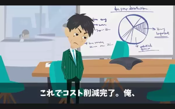 商談相手を見下し…わざと”5時間放置”したヤバ上司！？だが翌朝「…わかってますか？」部下の一言に上司が凍りつき！？